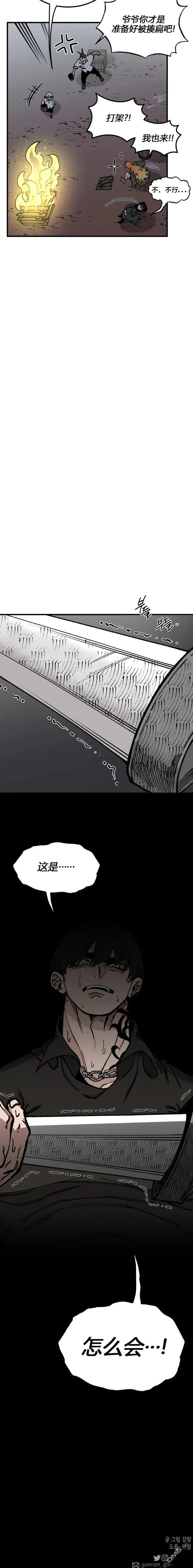 第119话 第7页