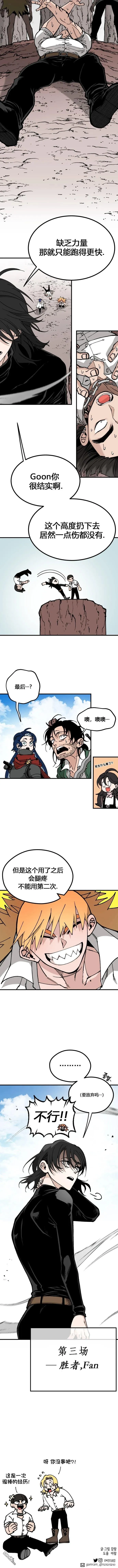第124话 第8页
