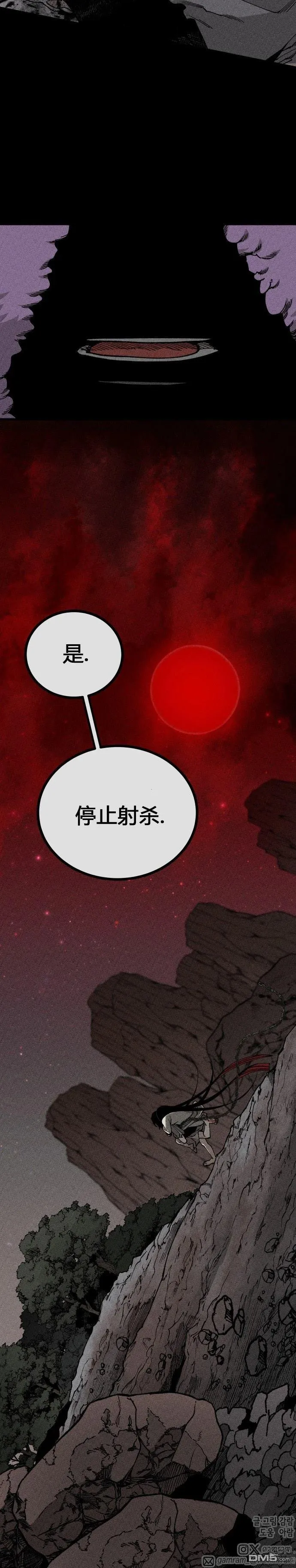 第137话 第7页