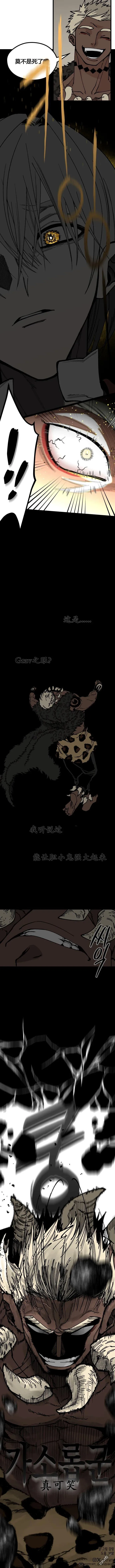 第143话 第6页