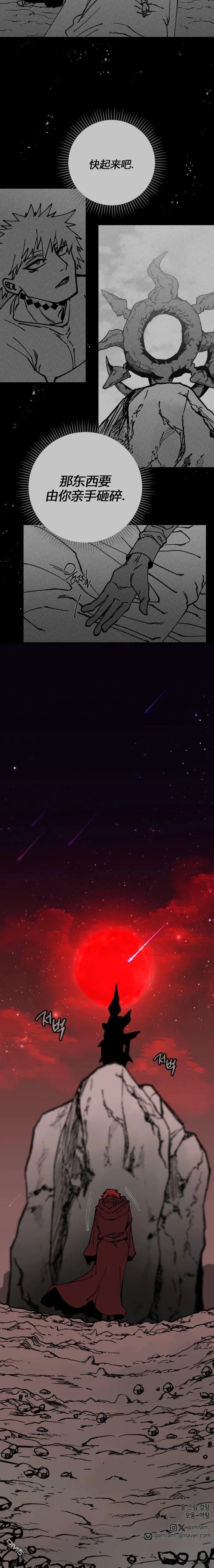 第144话 第6页