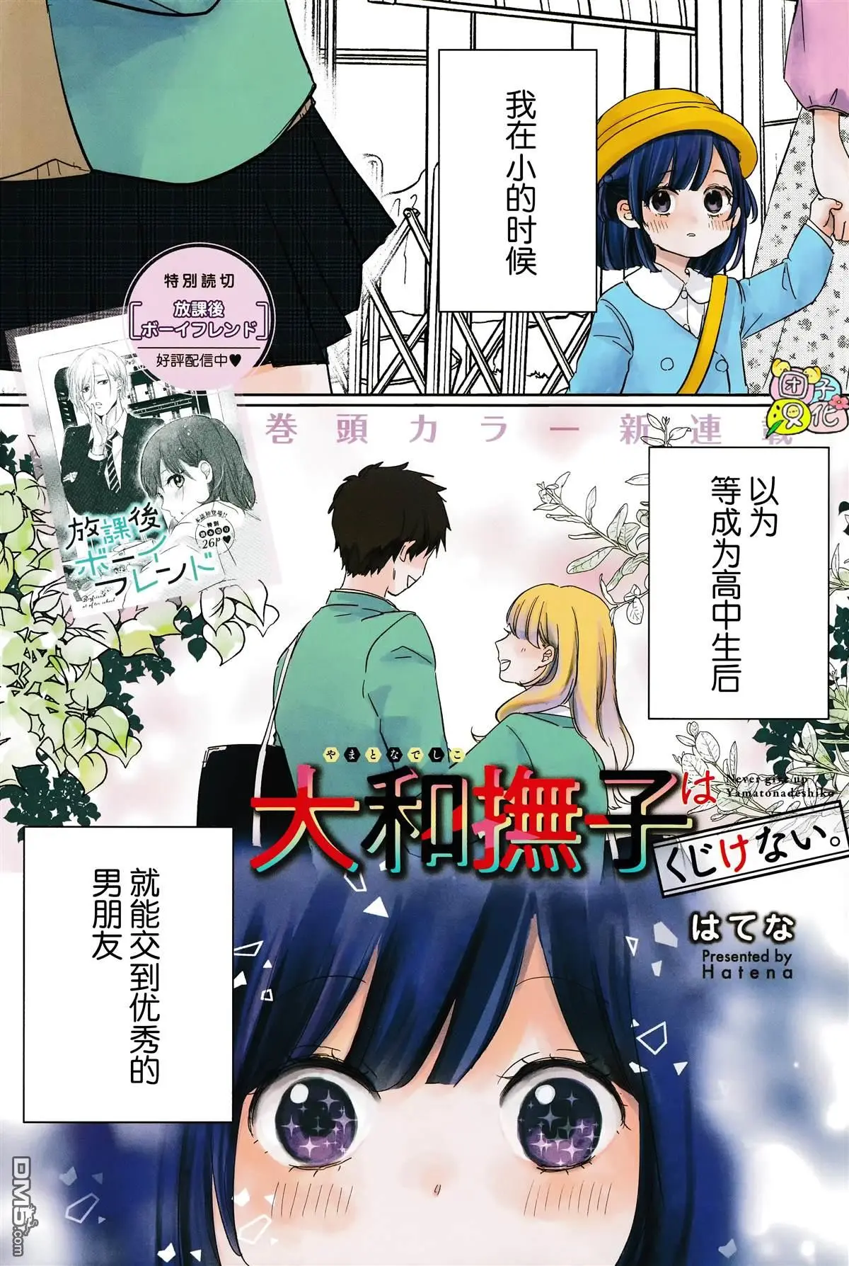 第1话 第1页