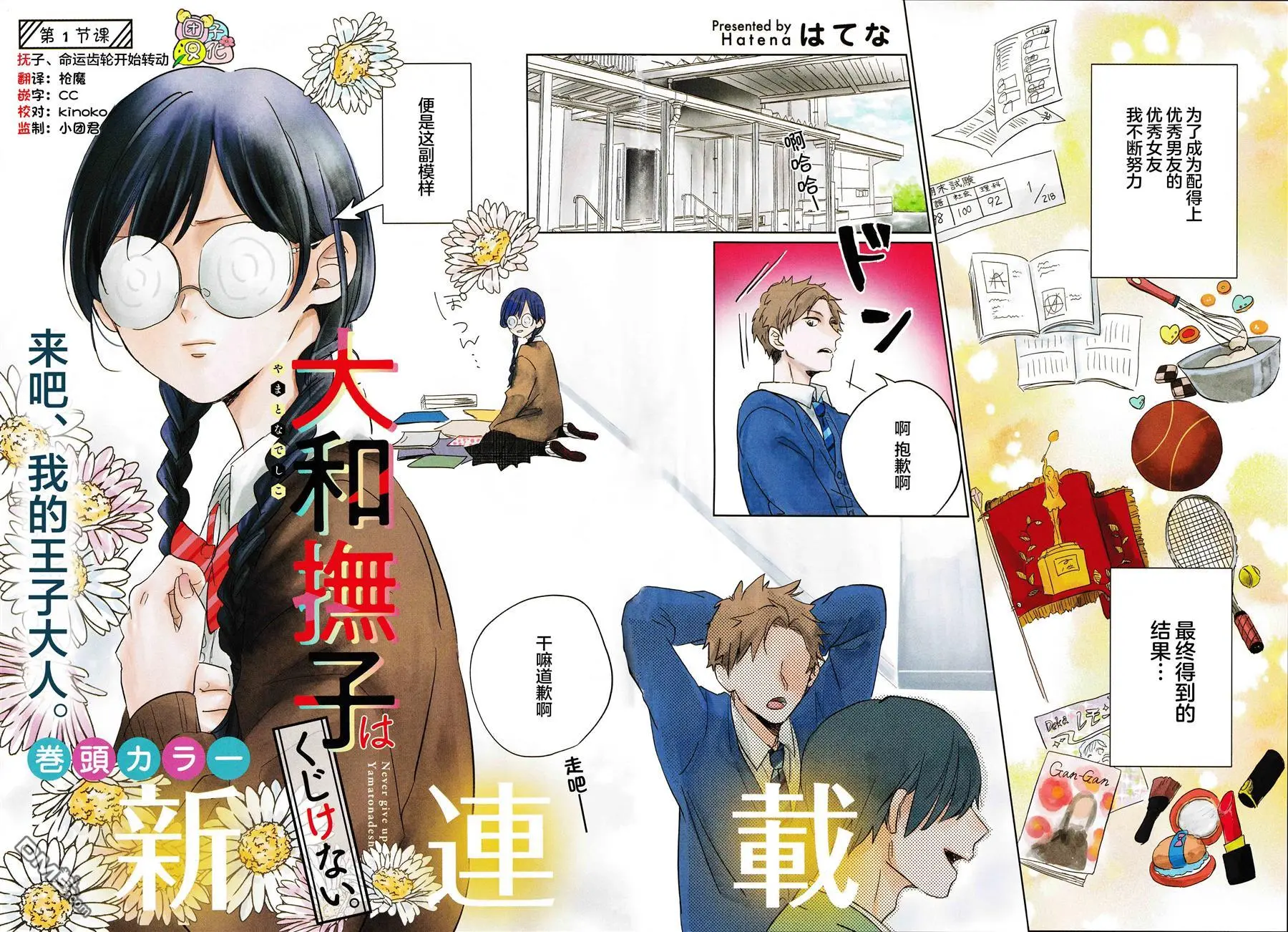 第1话 第2页
