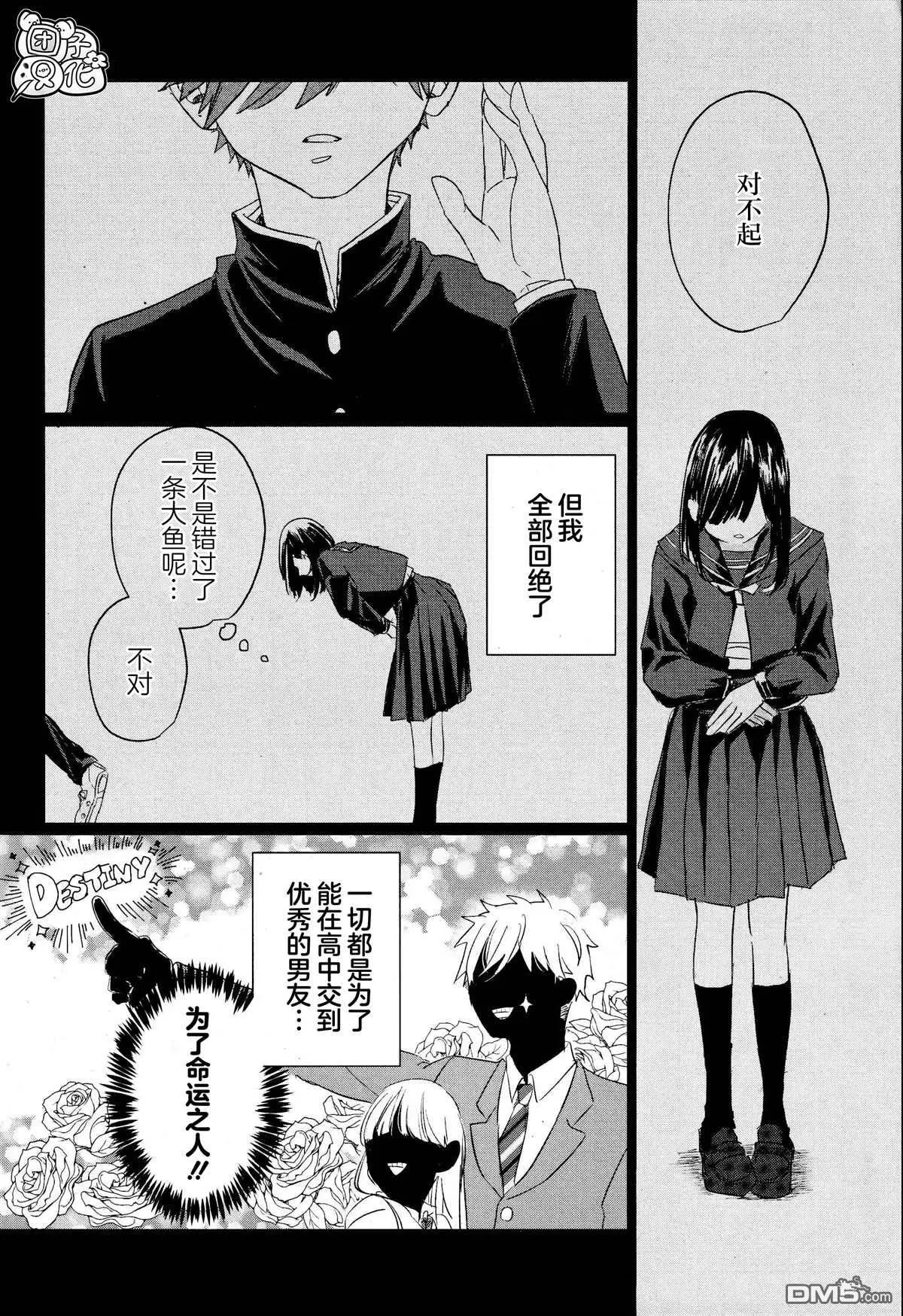 第1话 第4页