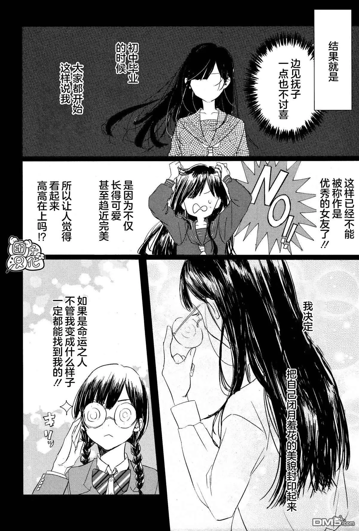 第1话 第5页