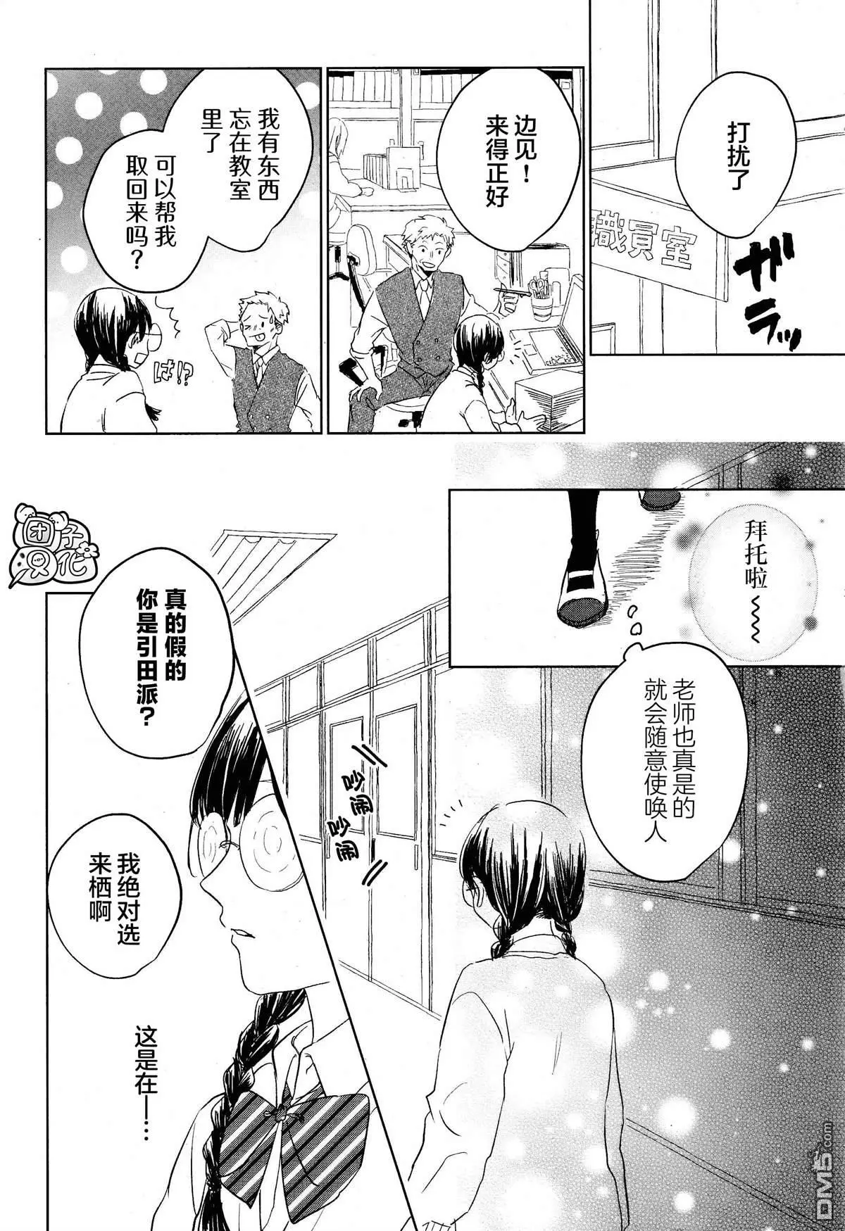 第1话 第7页