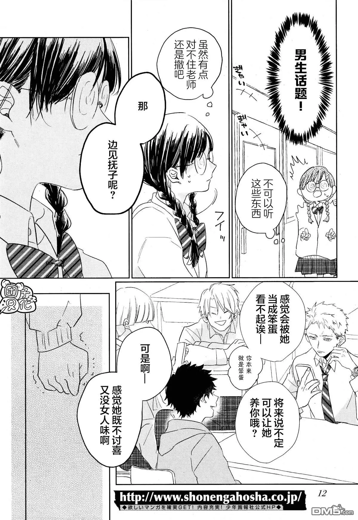 第1话 第8页