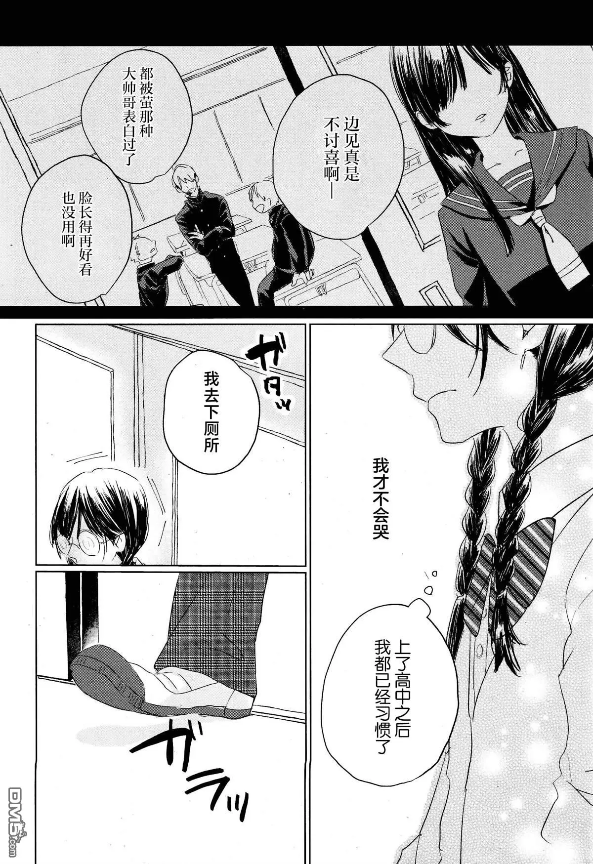 第1话 第9页