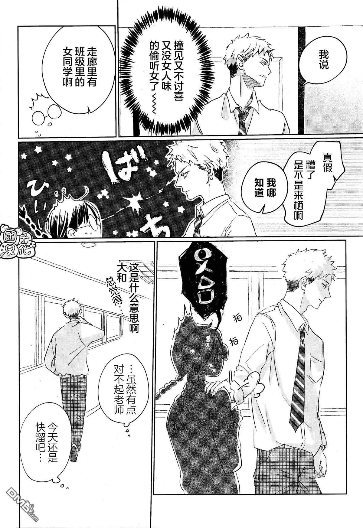 第1话 第11页