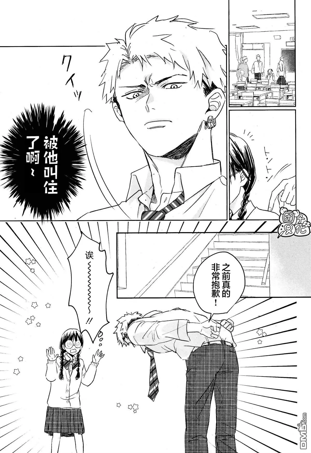 第1话 第12页