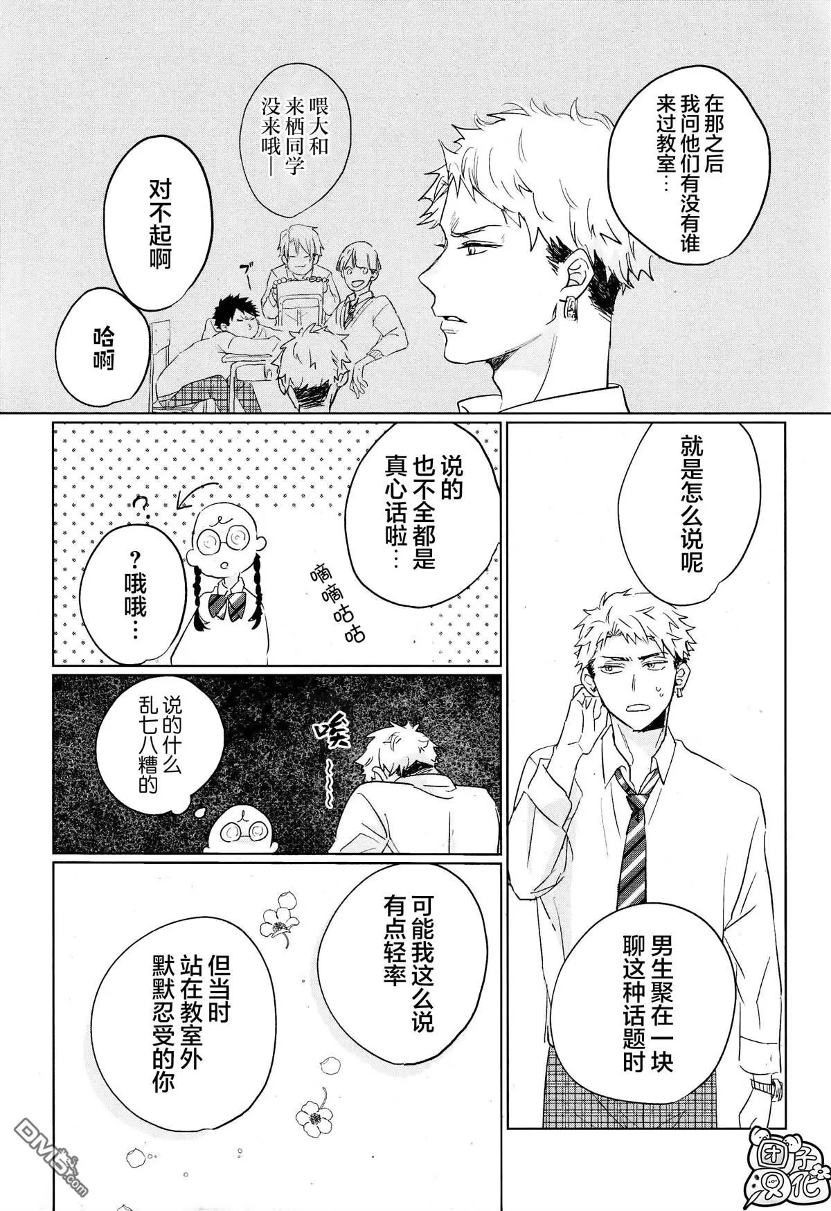 第1话 第13页