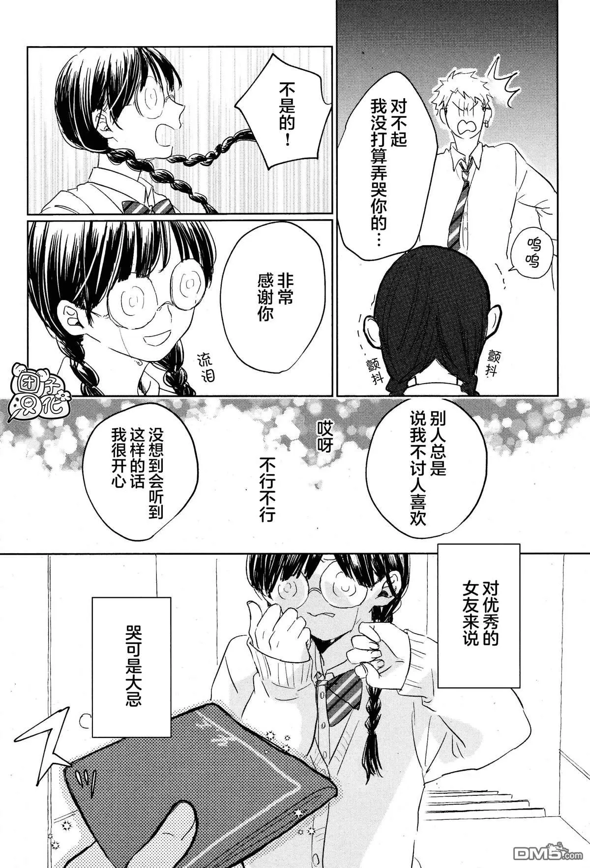 第1话 第15页