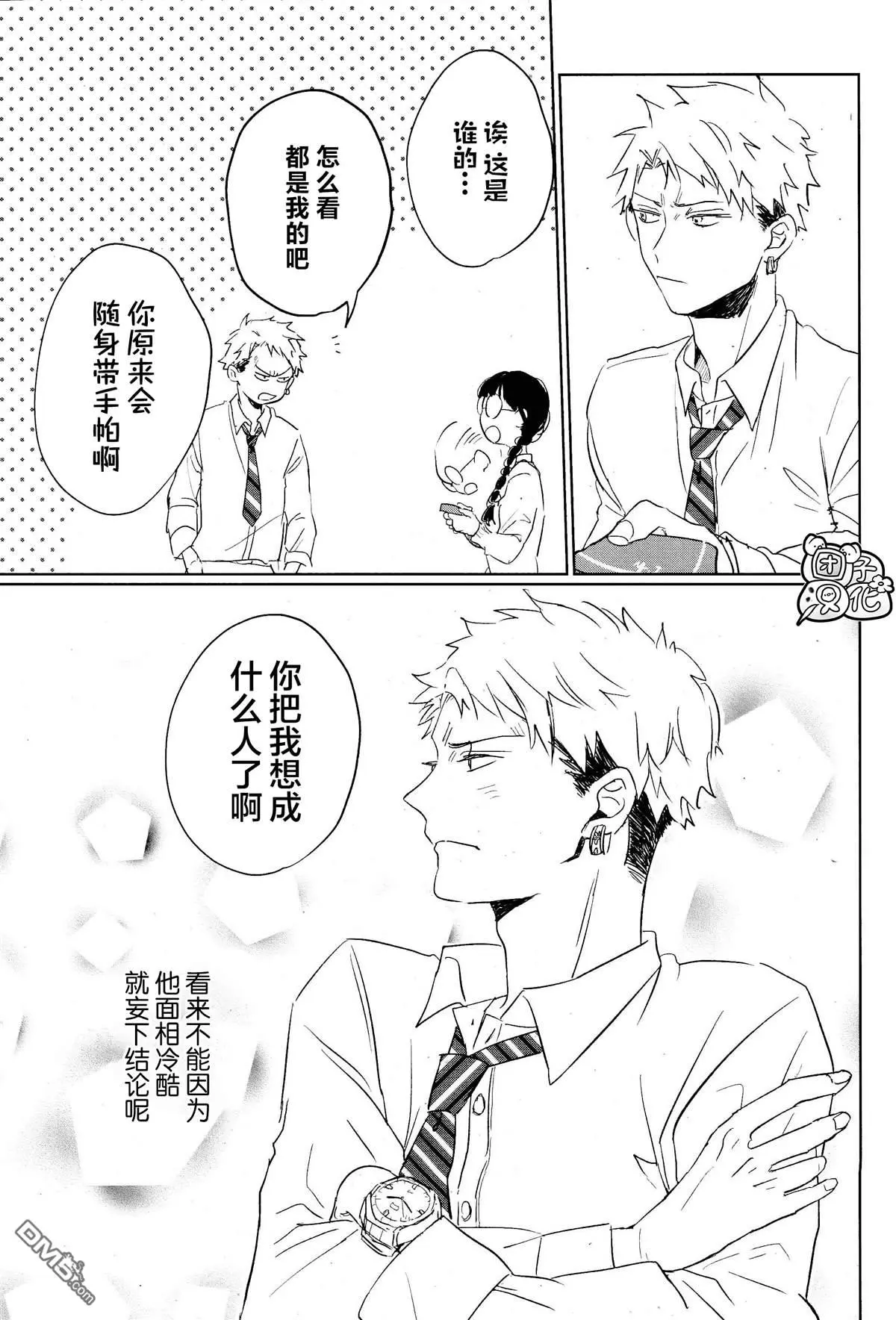 第1话 第16页
