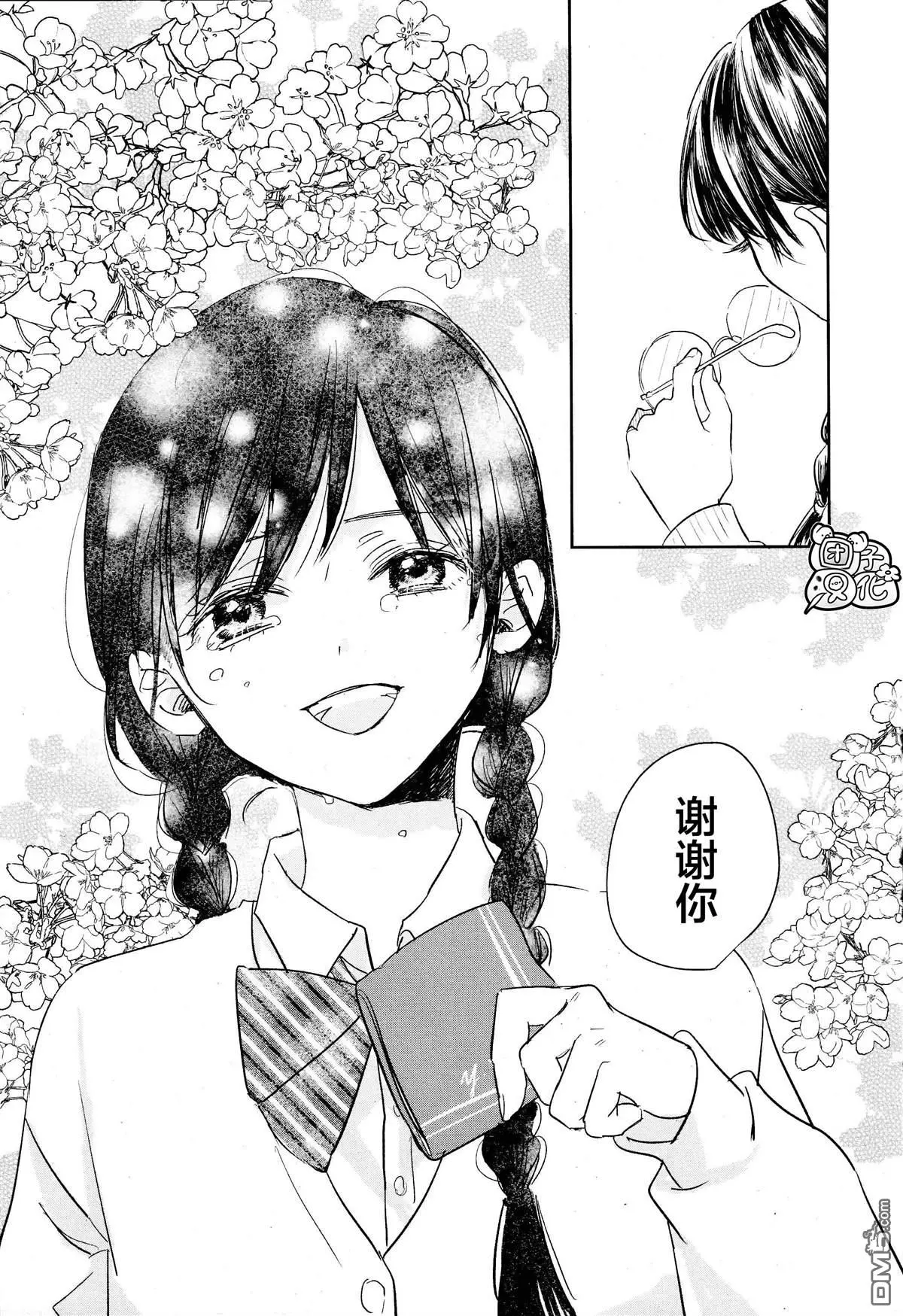 第1话 第17页