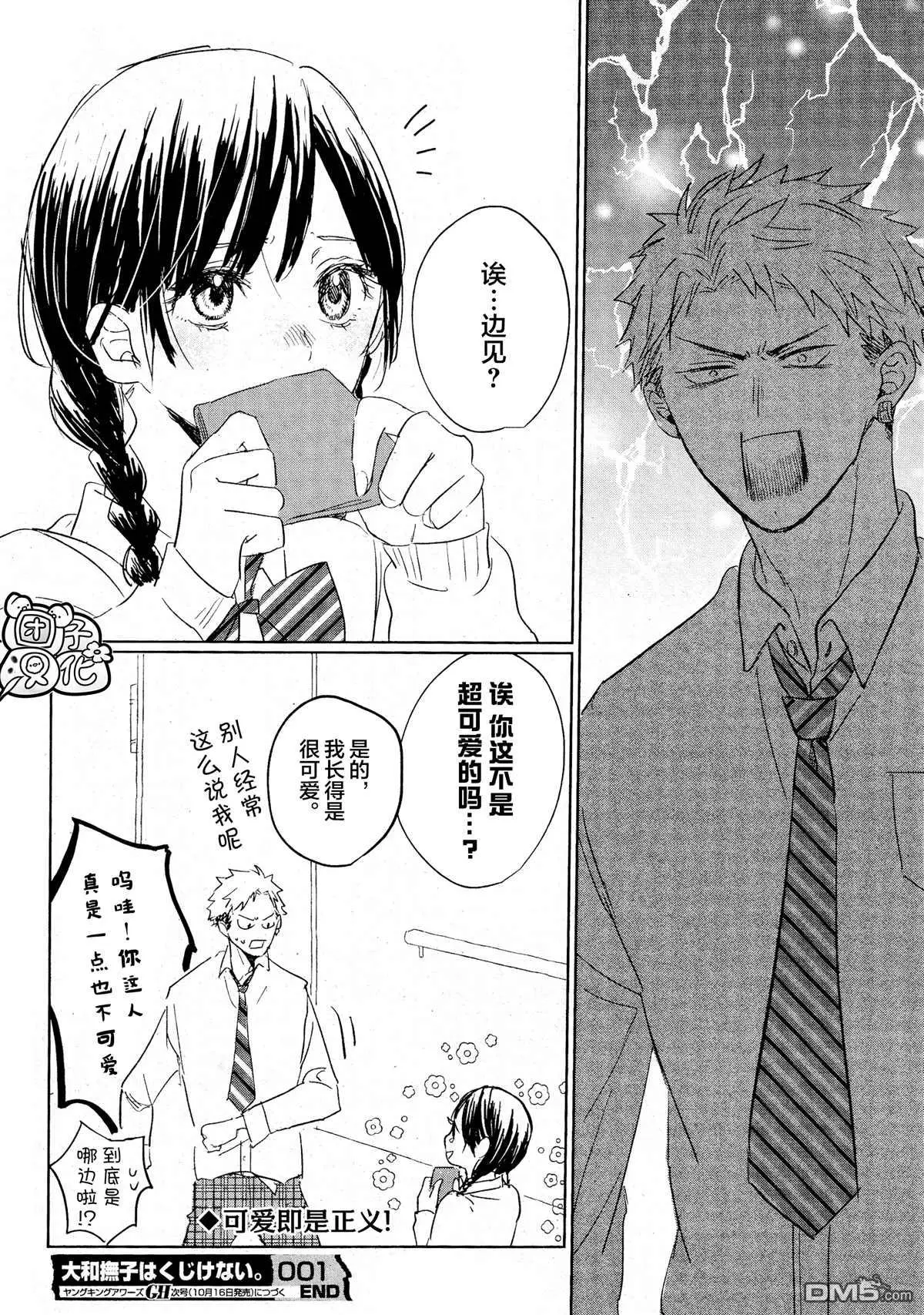 第1话 第18页