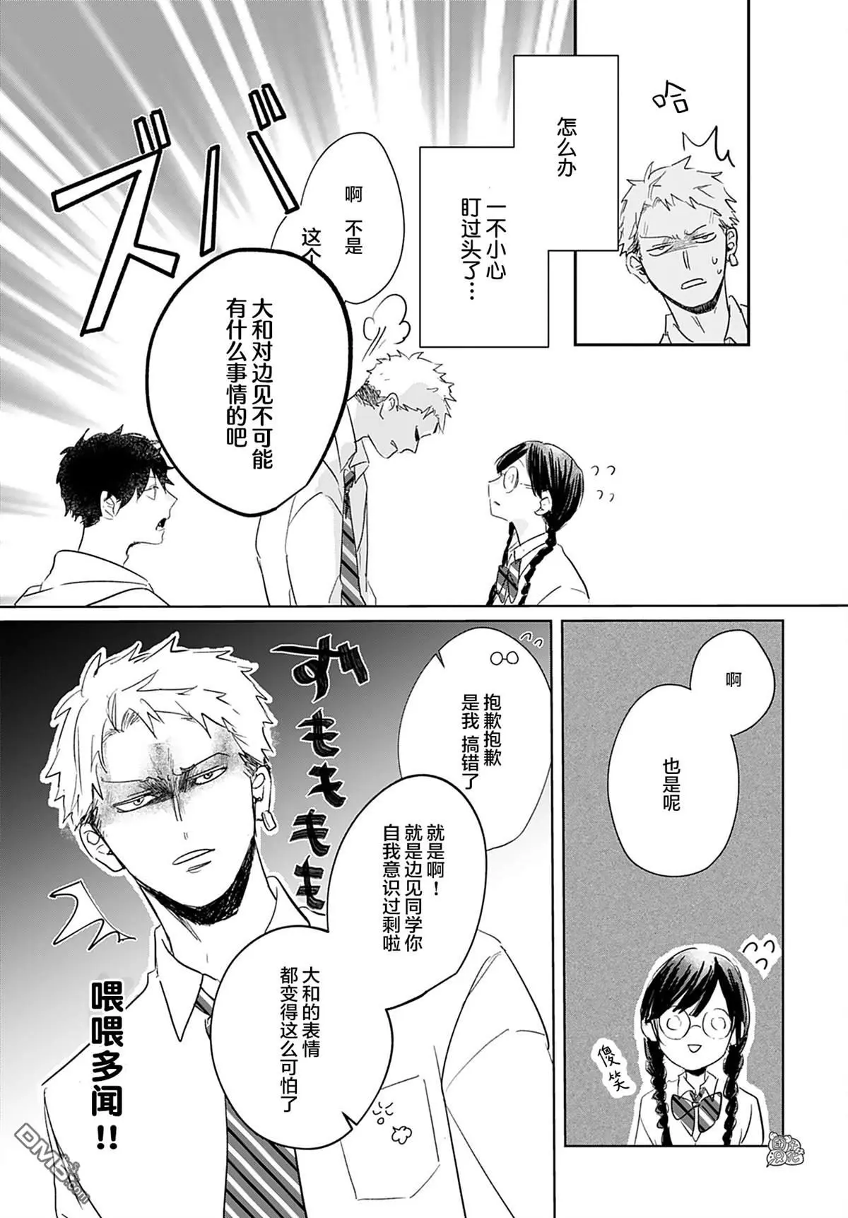 第2话 第4页
