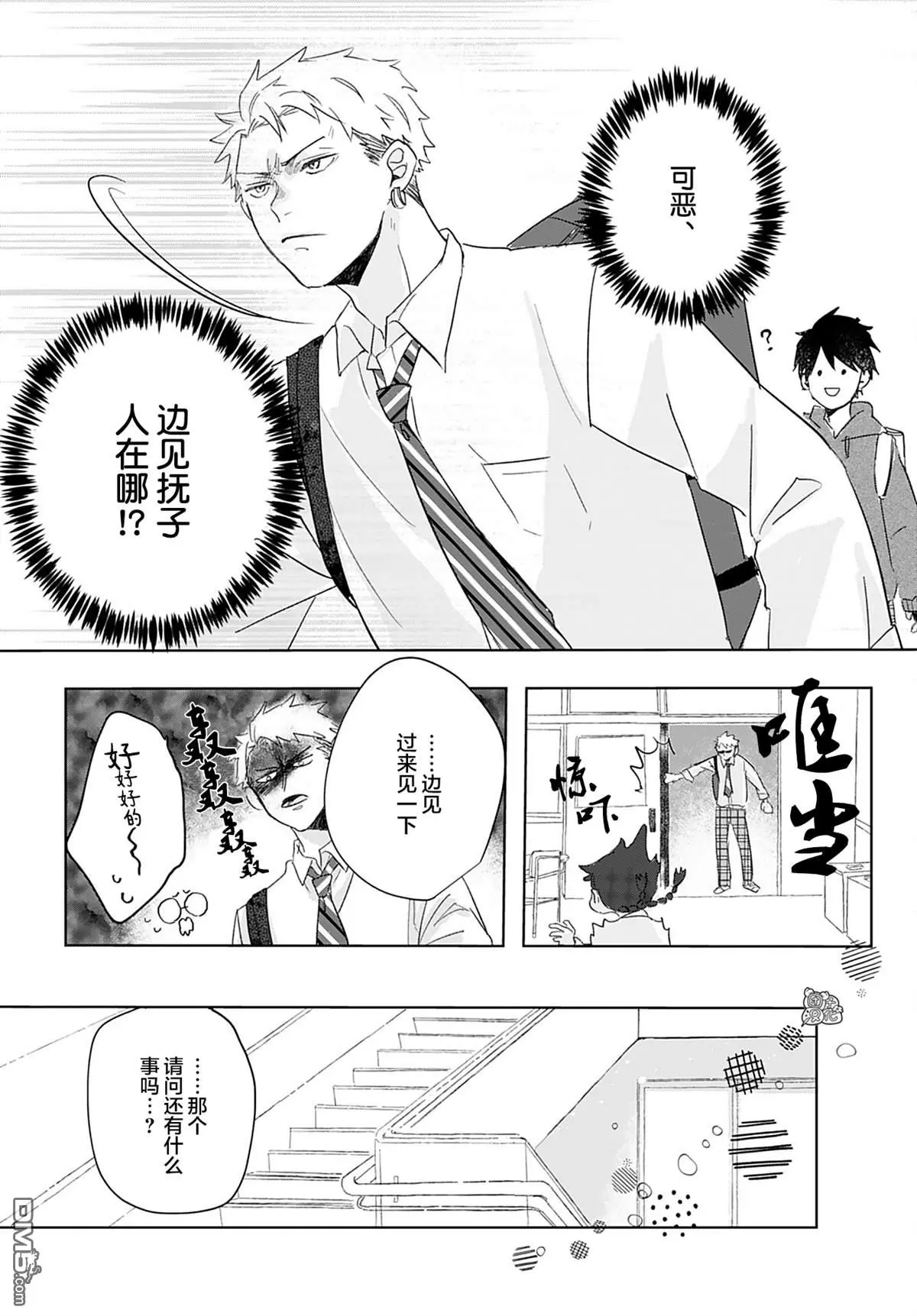 第2话 第11页