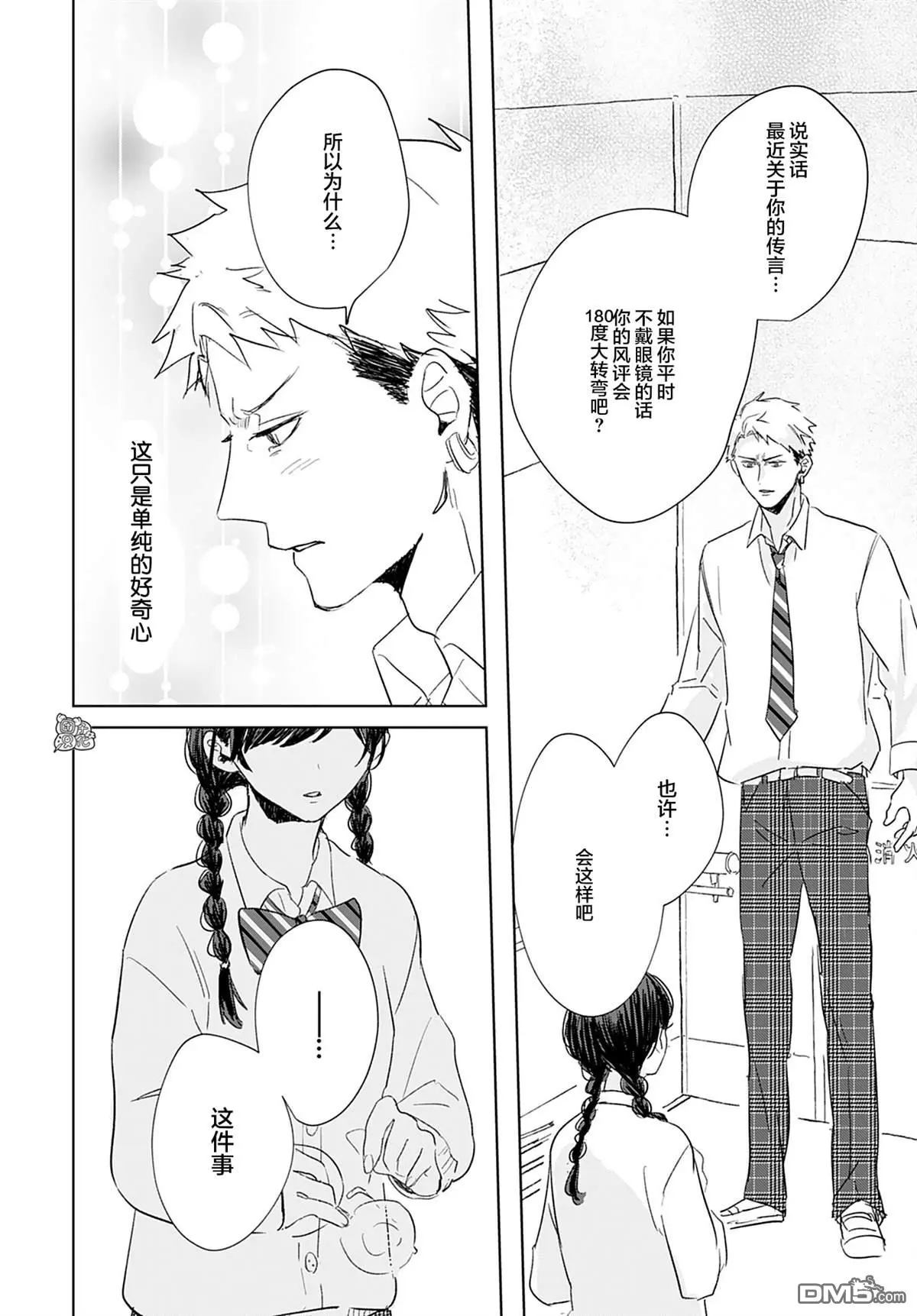 第2话 第13页