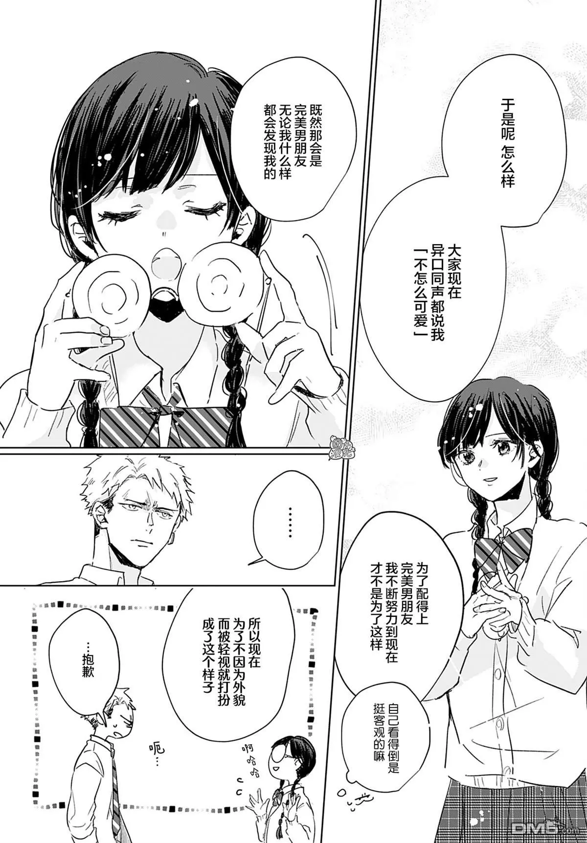 第2话 第15页
