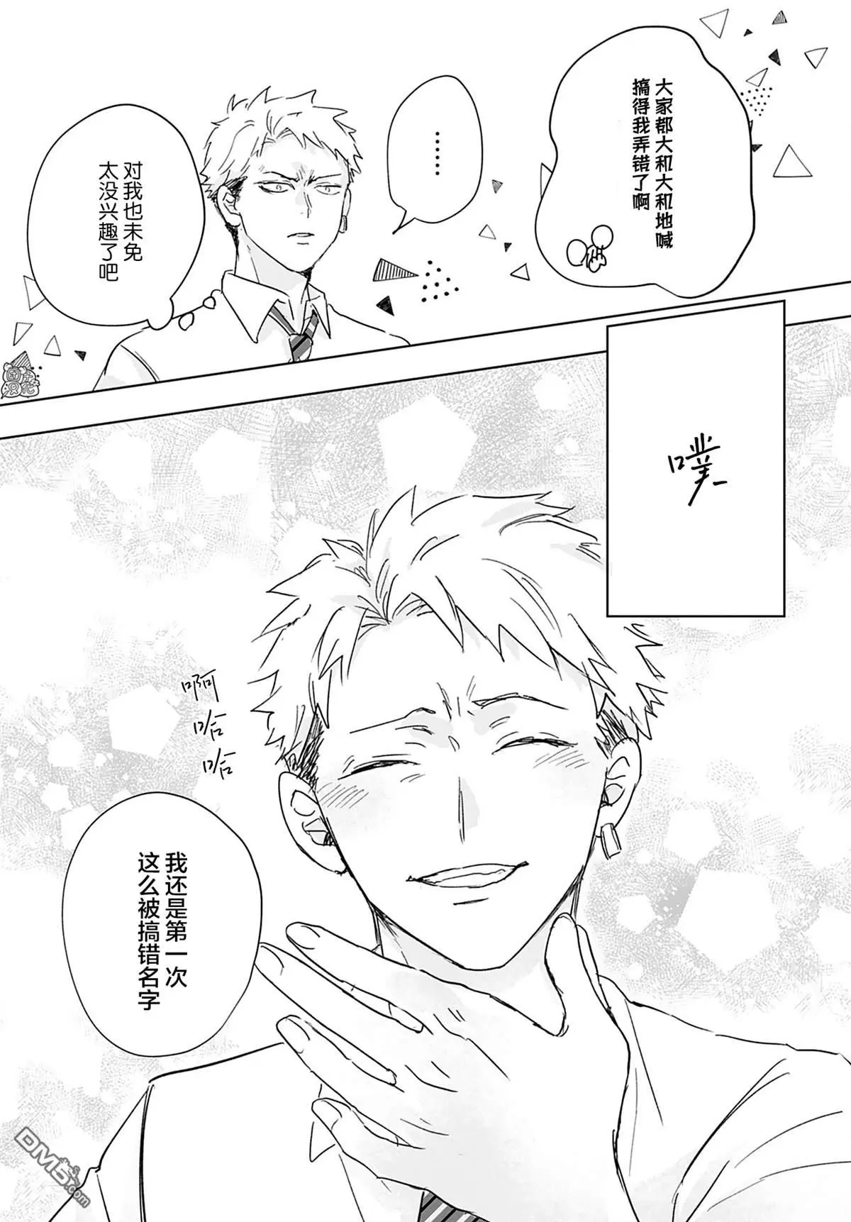 第2话 第18页