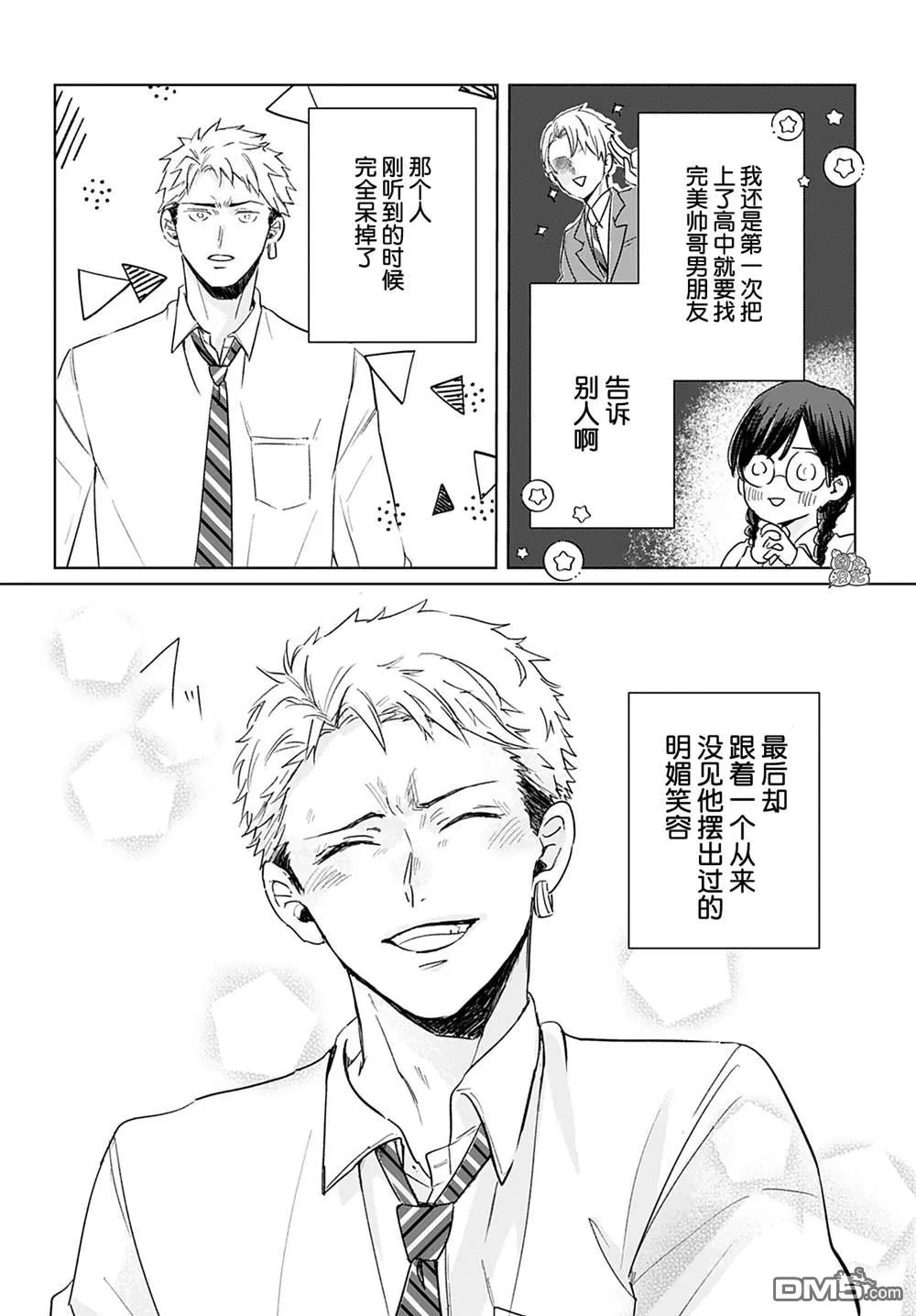 第3话 第1页