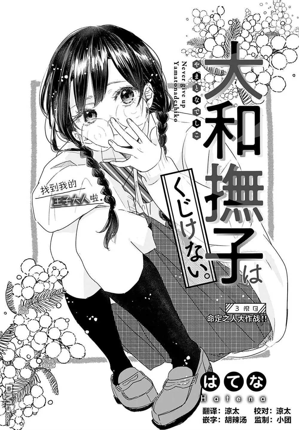 第3话 第2页