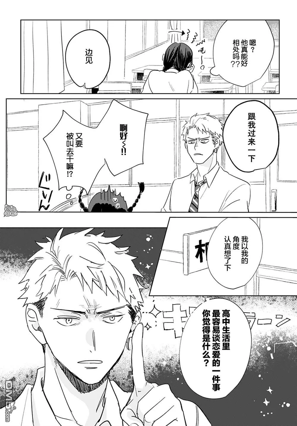 第3话 第4页