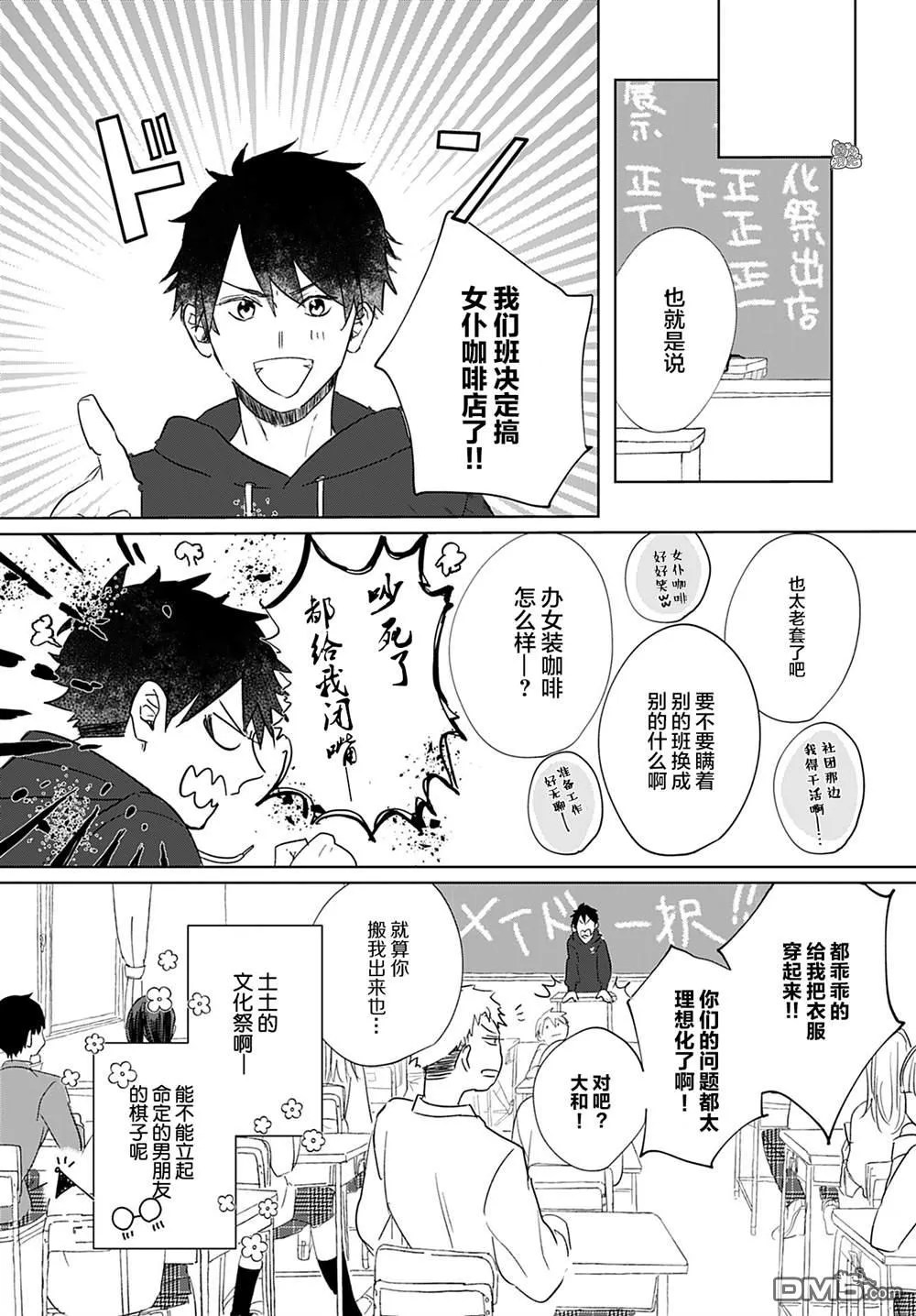第3话 第8页