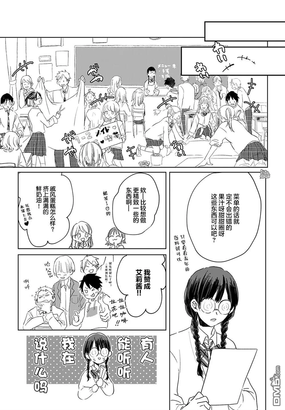 第3话 第9页