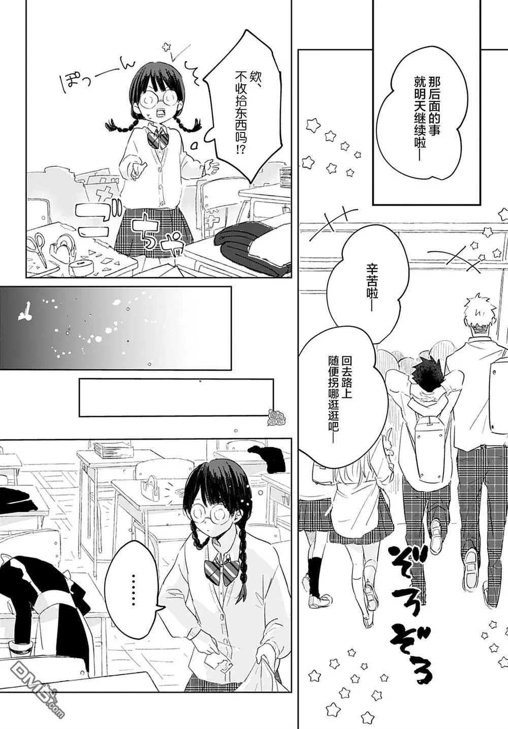 第3话 第13页