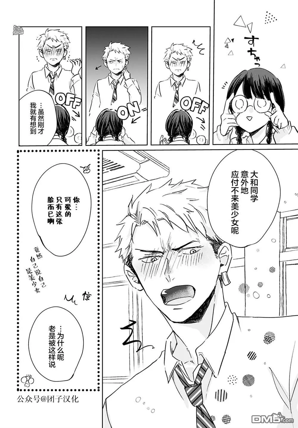 第3话 第16页