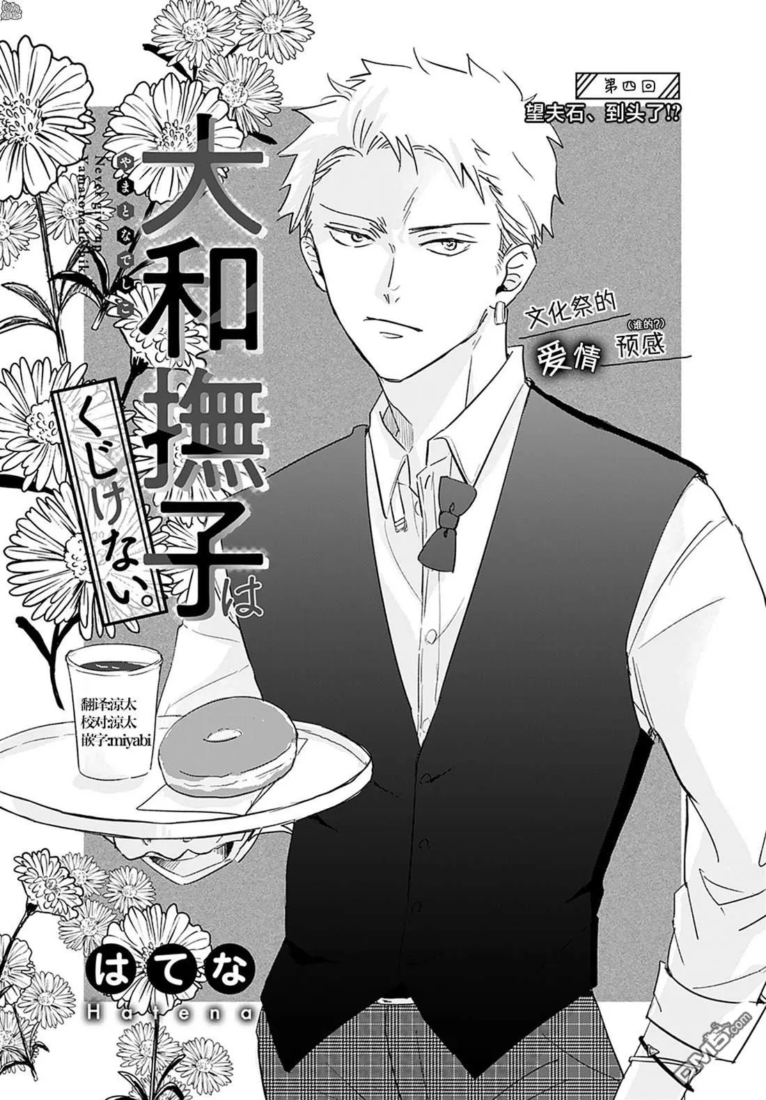 第4话 第1页