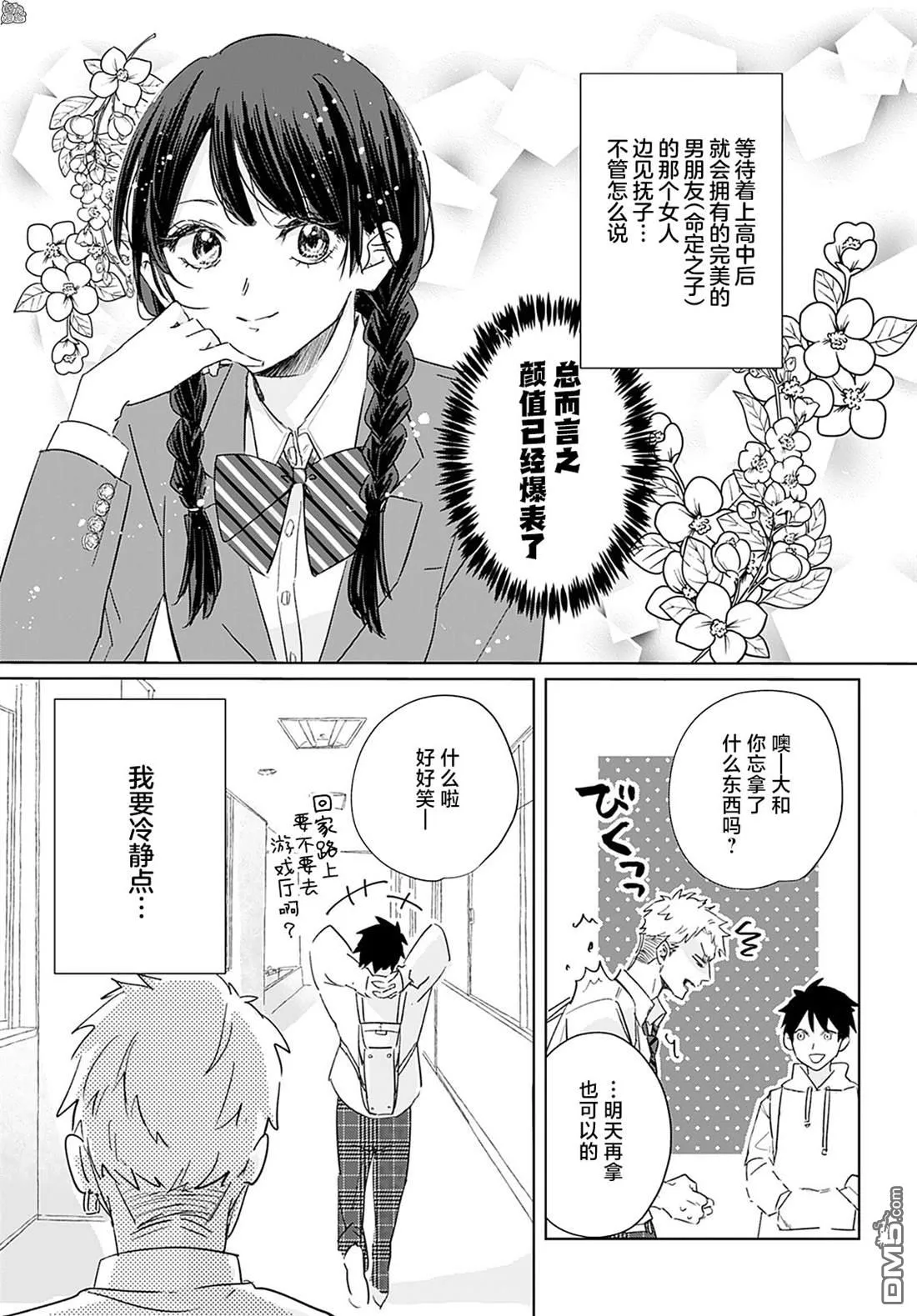 第4话 第3页