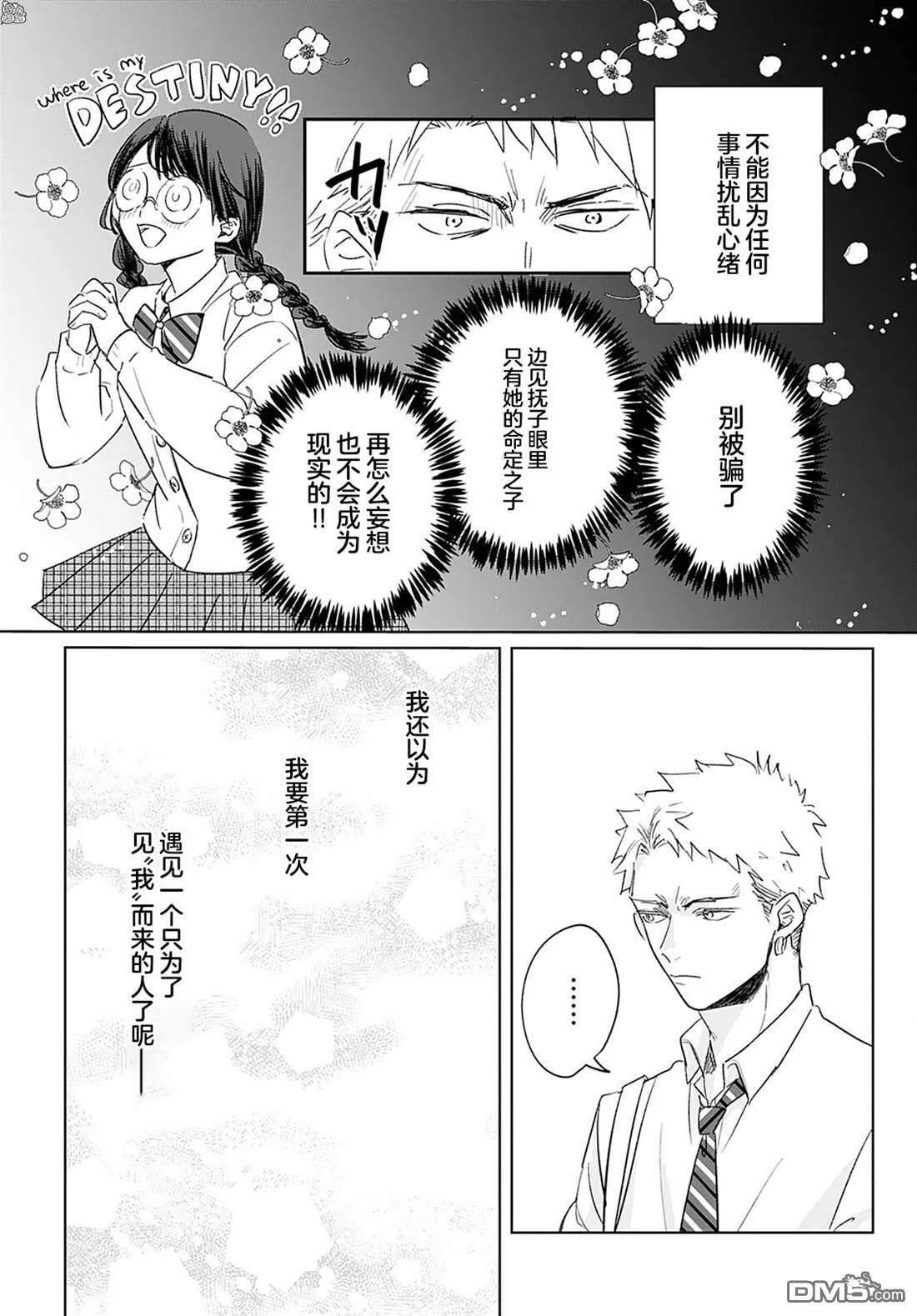 第4话 第4页