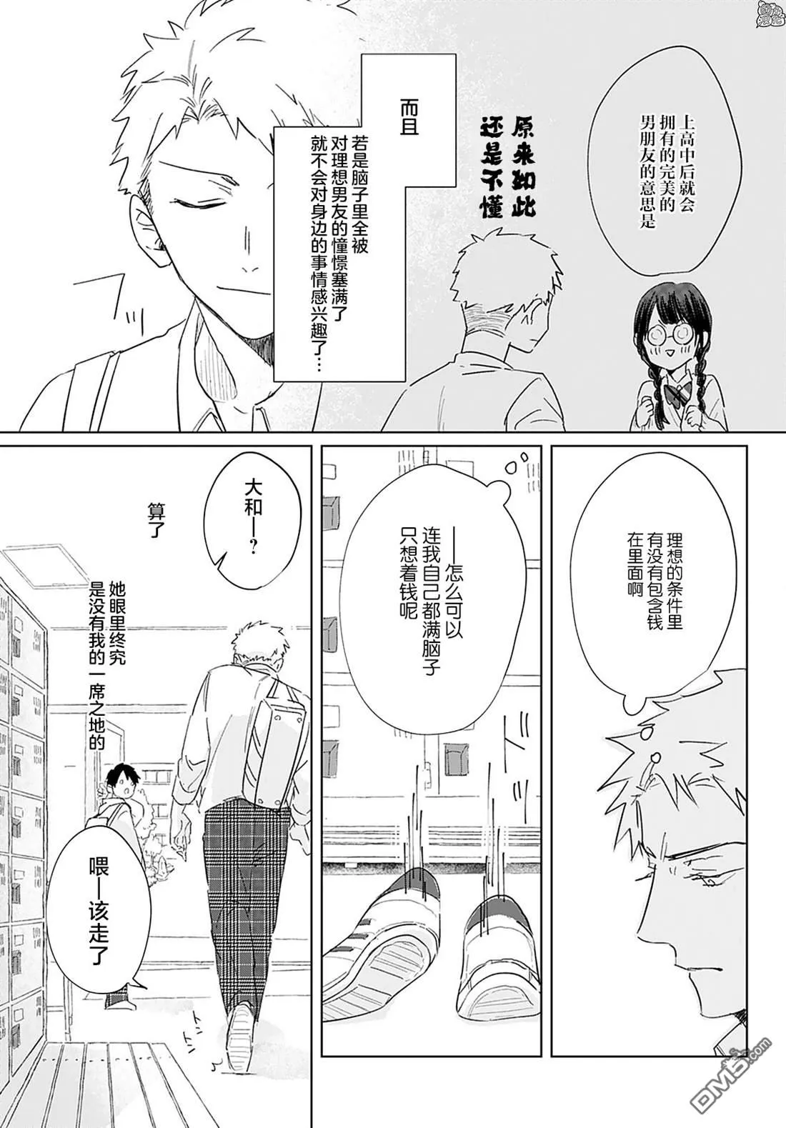 第4话 第5页
