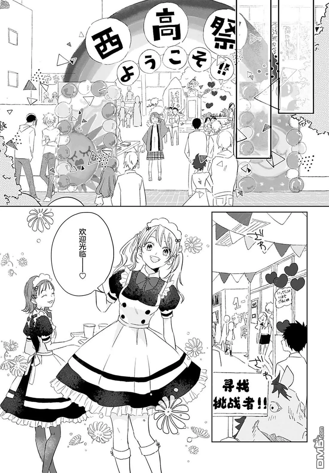 第4话 第6页