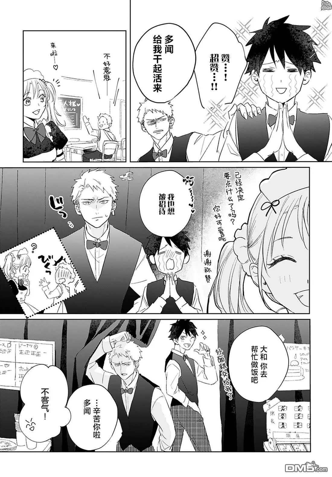 第4话 第7页