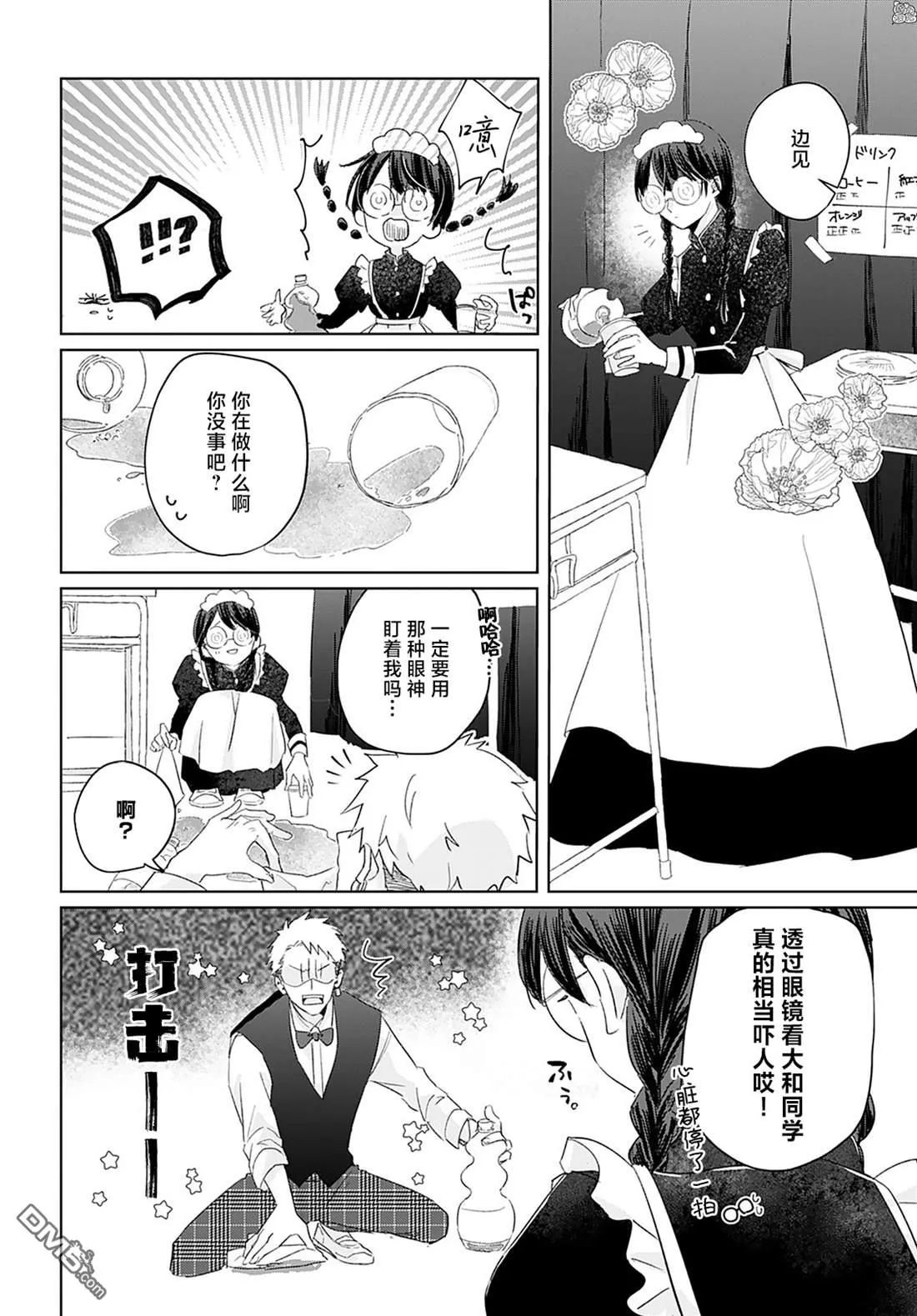 第4话 第8页