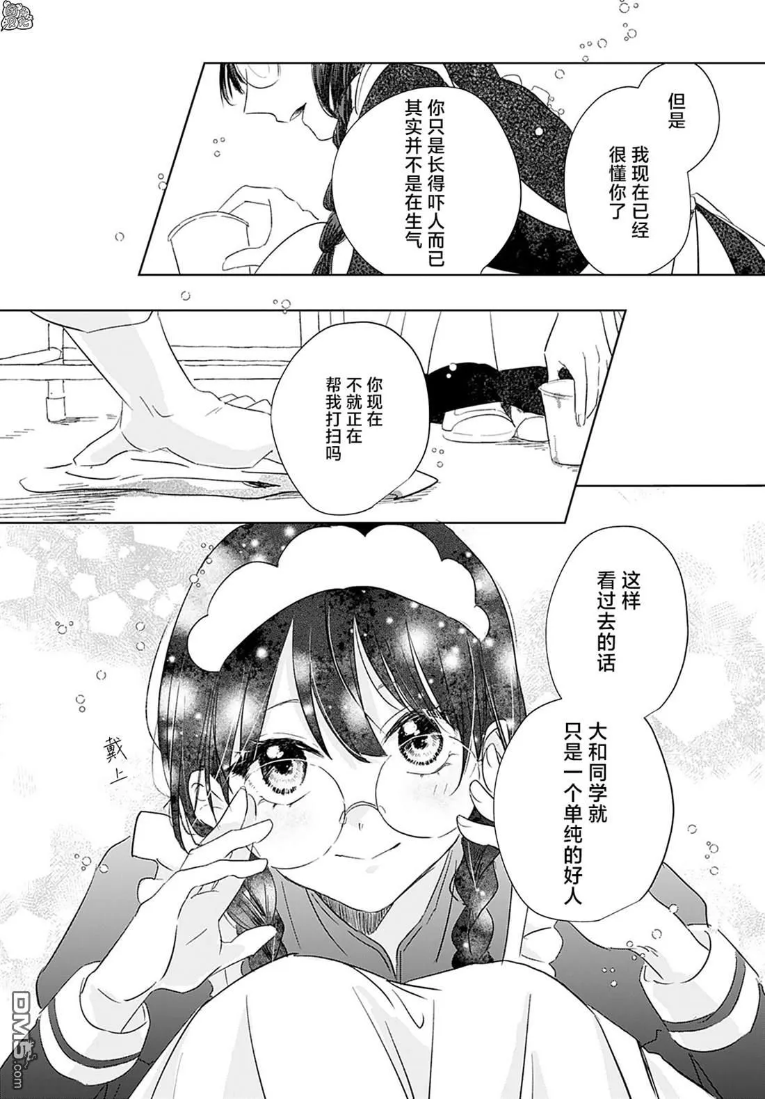 第4话 第9页