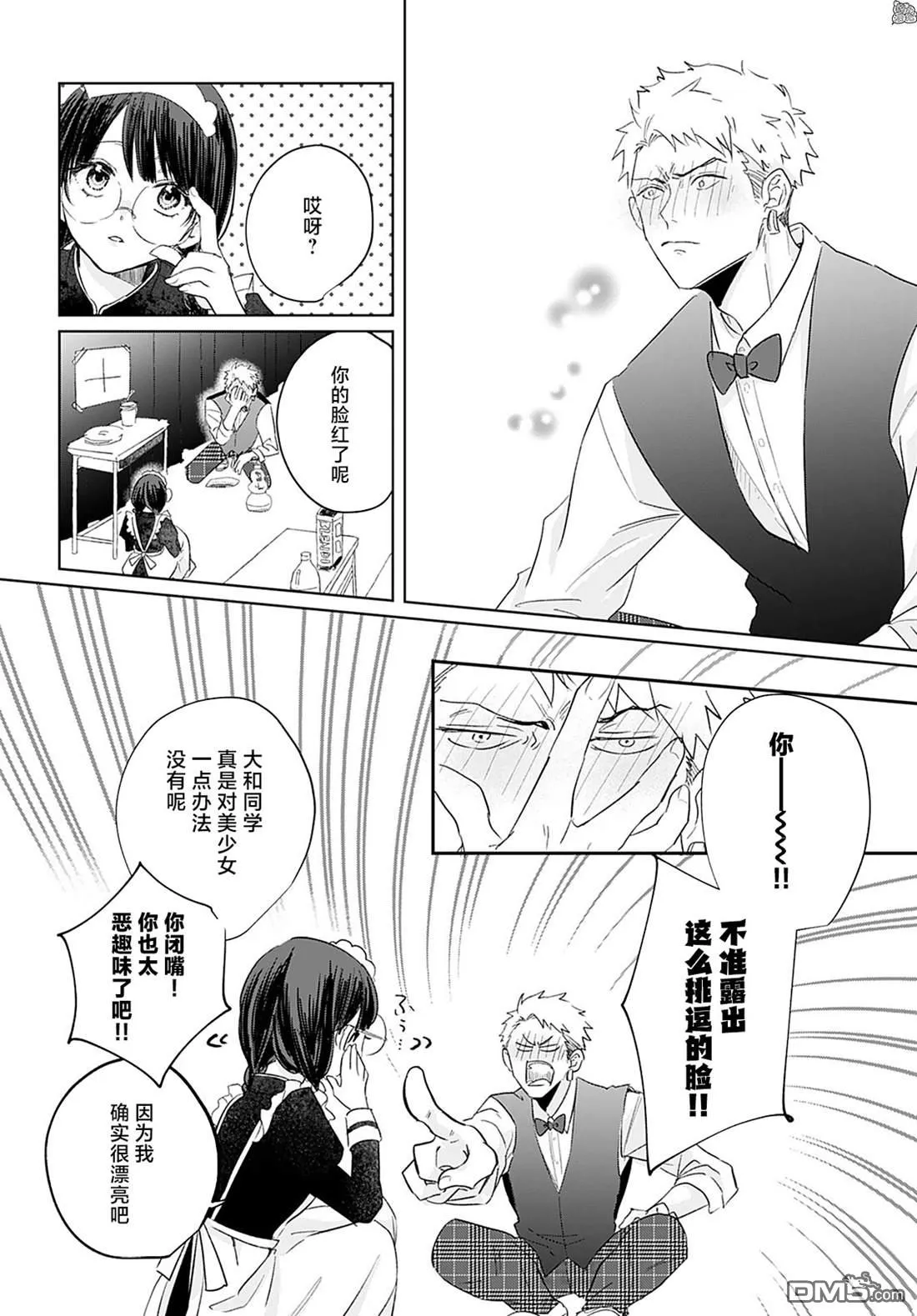 第4话 第10页