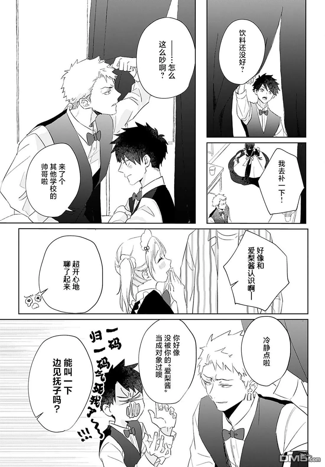 第4话 第11页