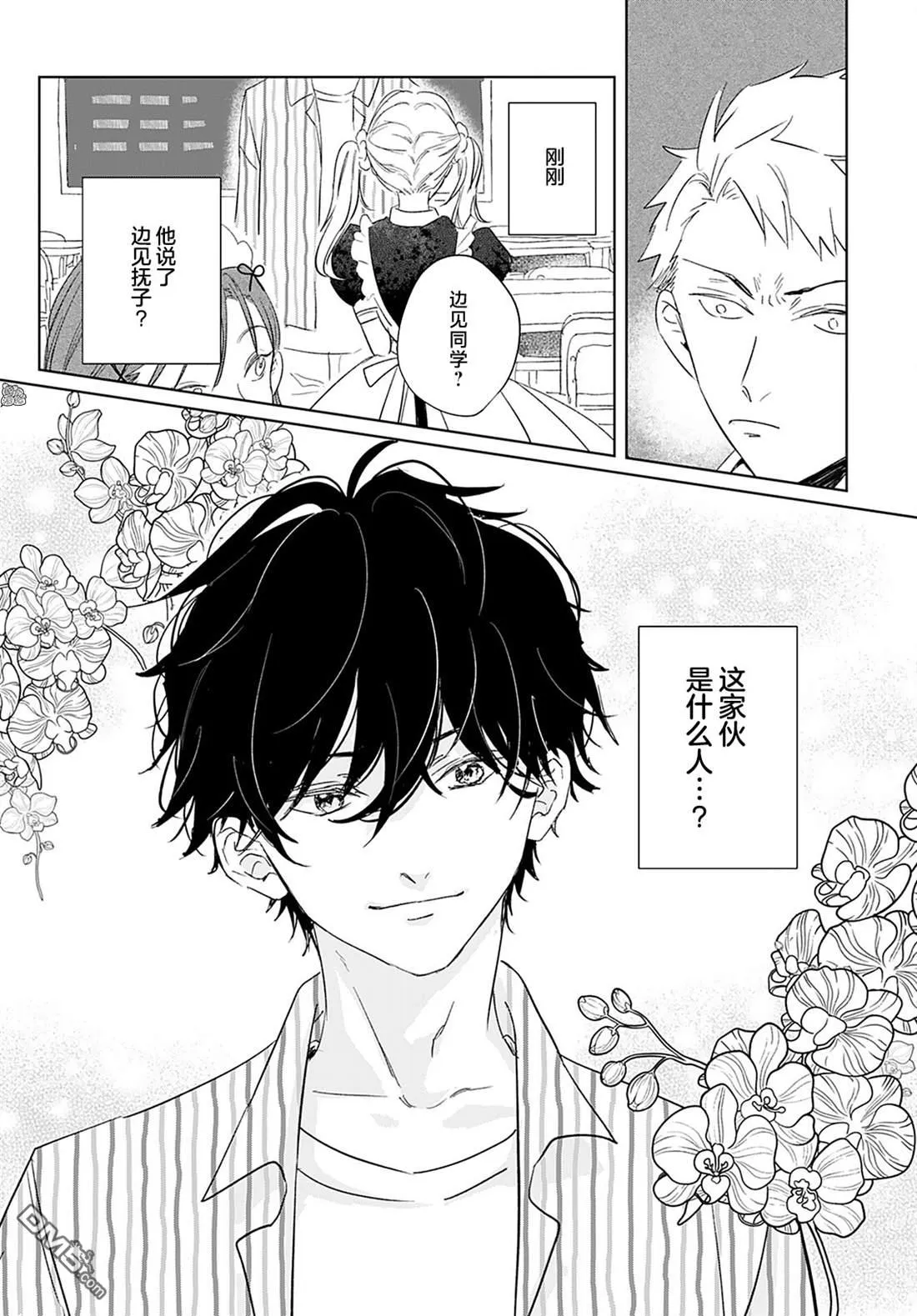 第4话 第12页