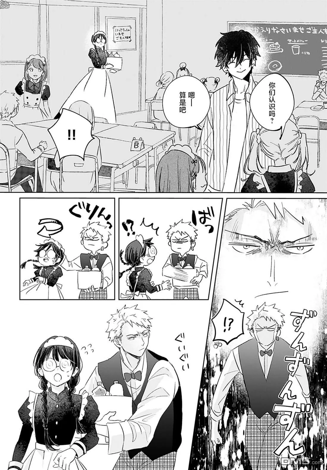 第4话 第13页