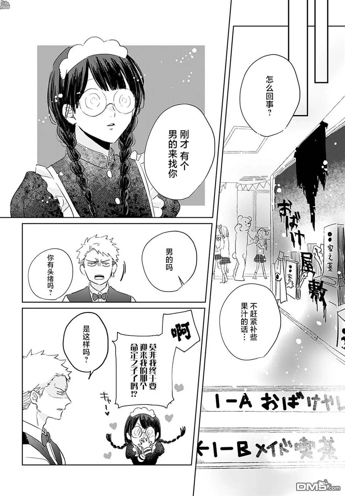 第4话 第14页