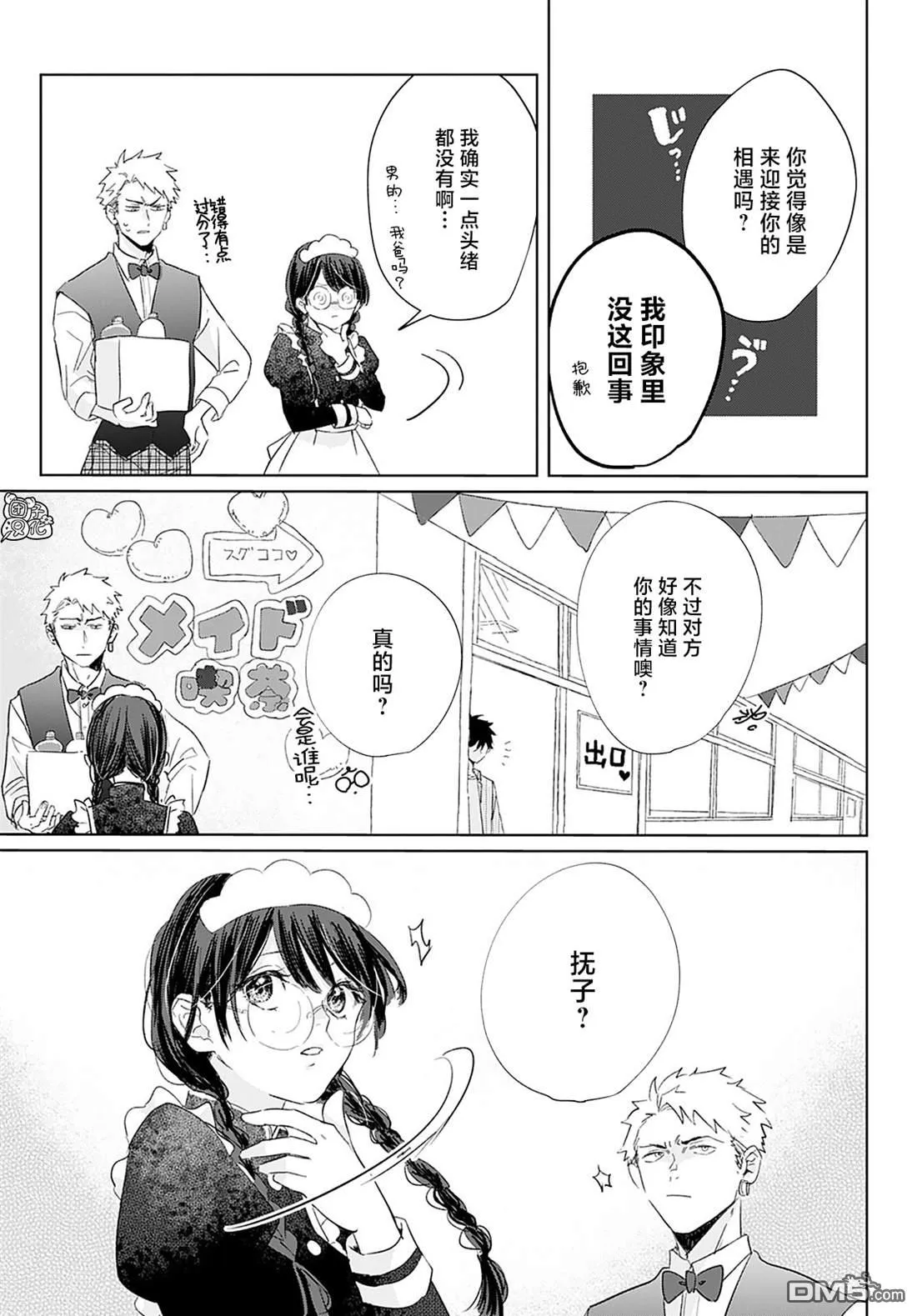 第4话 第15页