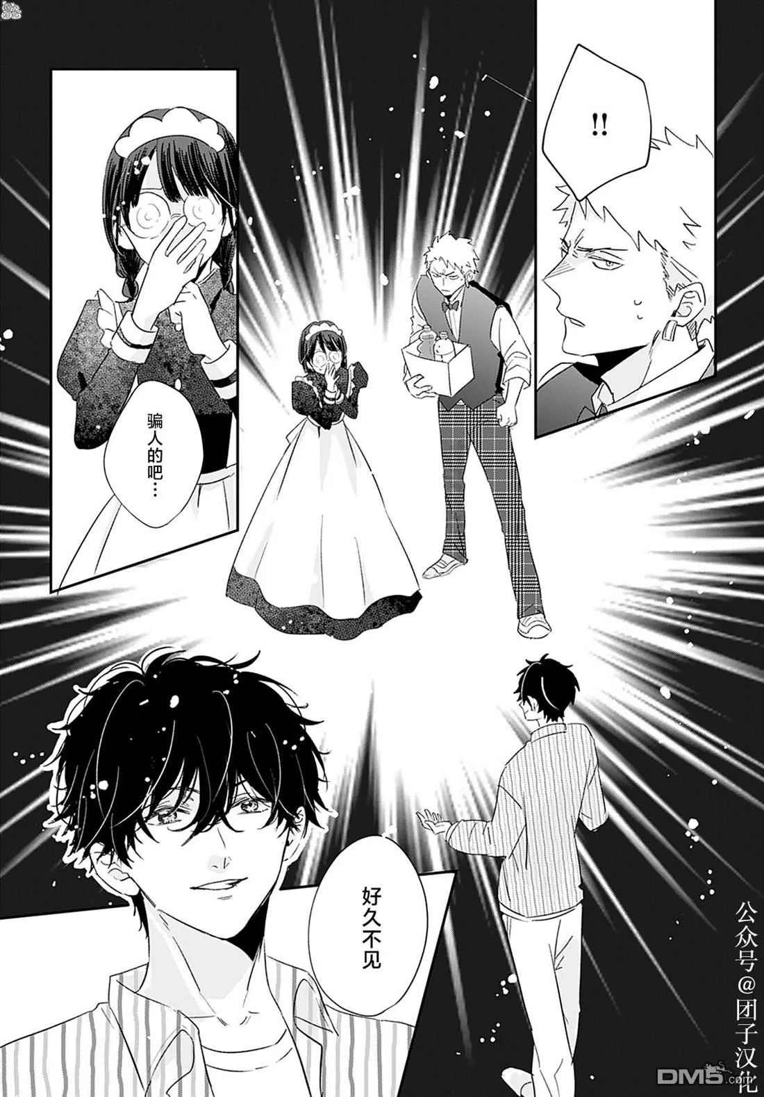 第4话 第16页