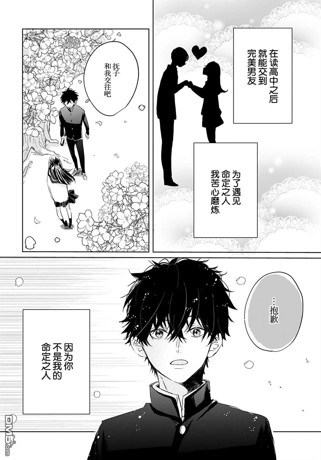 第5话 第1页