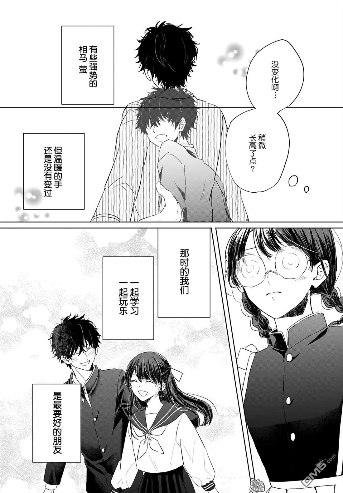 第5话 第4页