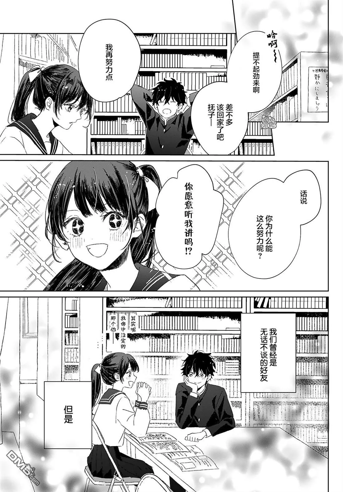 第5话 第5页