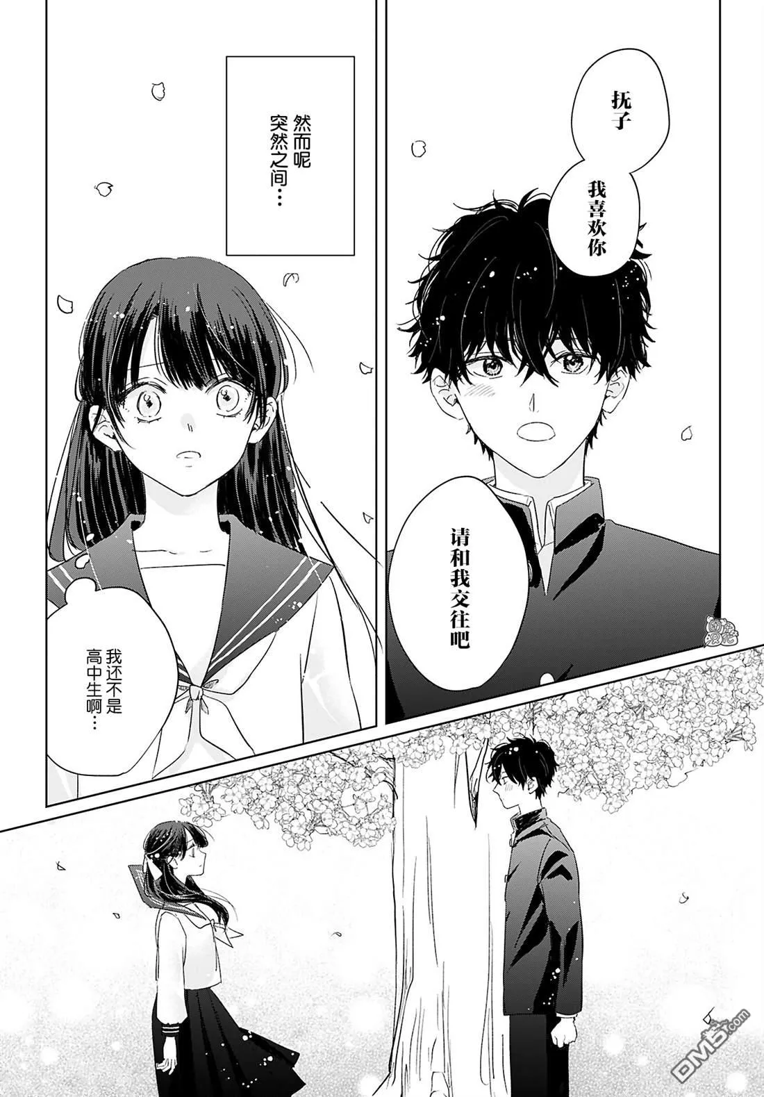 第5话 第6页